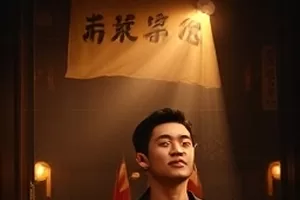 《河湾里的船工》封面，木船船头与拉纤的绳索
