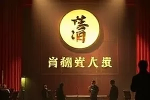 《周末四小时片单》封面，沙发、茶几与投影幕布一角